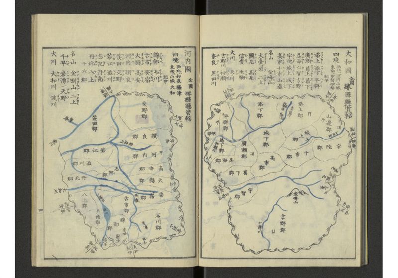 下等小学日本地誌略図問答 巻上 畿内東海道之部 - ページ 8