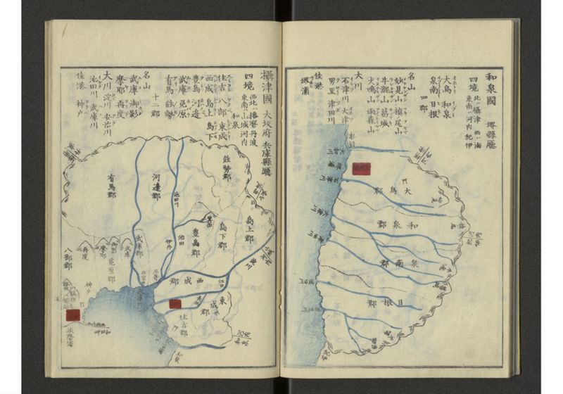 下等小学日本地誌略図問答 巻上 畿内東海道之部 - ページ 9