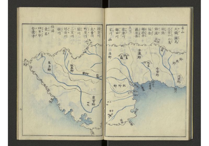 下等小学日本地誌略図問答 巻上 畿内東海道之部 - ページ 11