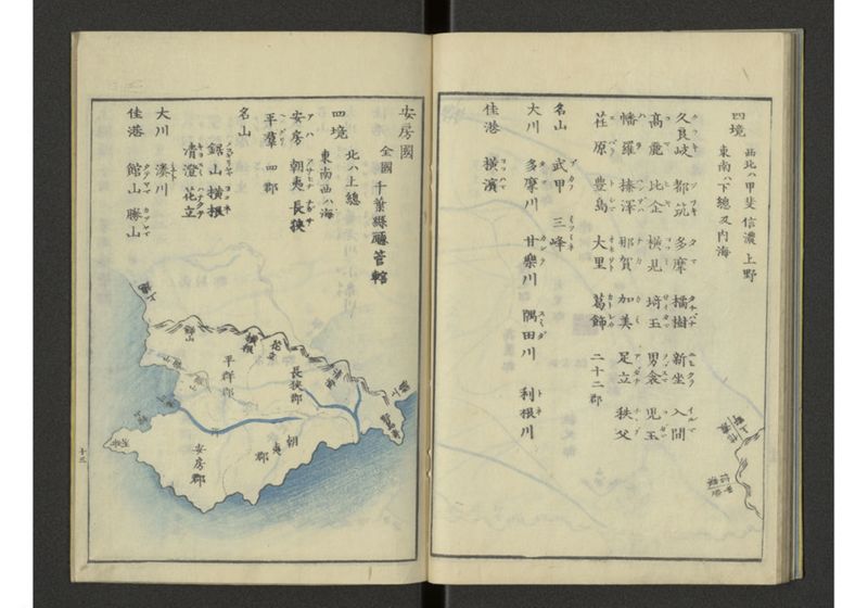 下等小学日本地誌略図問答 巻上 畿内東海道之部 - ページ 17