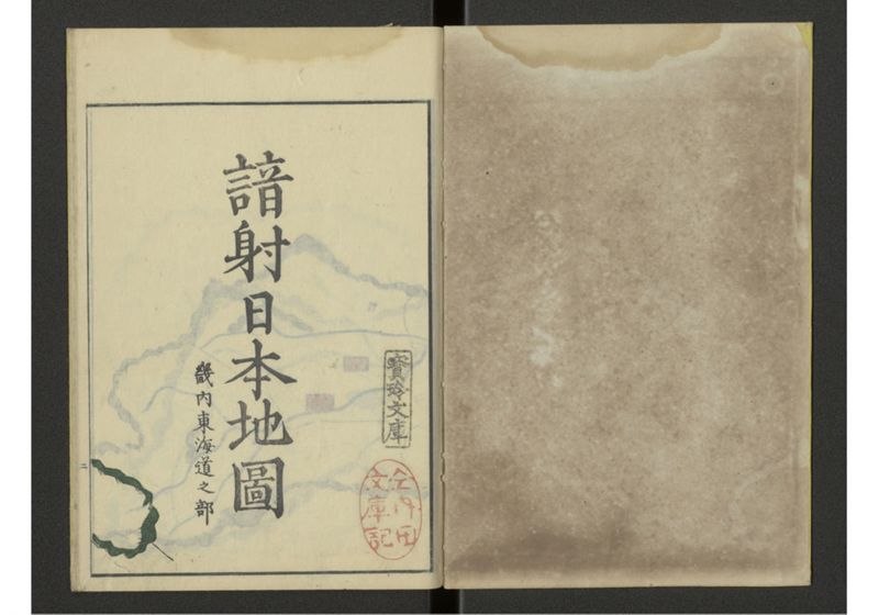 下等小学日本地誌略図問答〔巻上〕 諳射日本地図 畿内東海道之部 - ページ 2