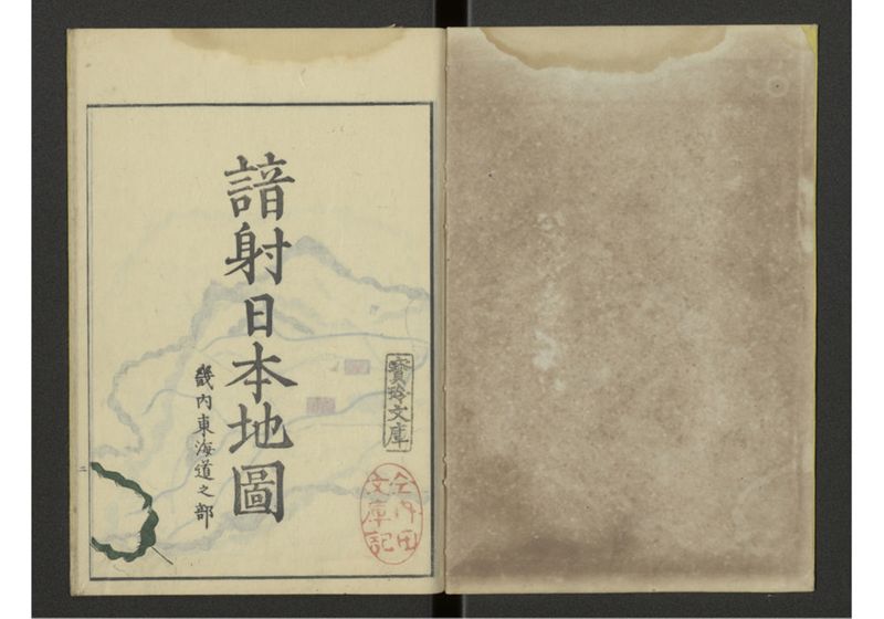 下等小学日本地誌略図問答〔巻上〕 諳射日本地図 畿内東海道之部 - ページ 3