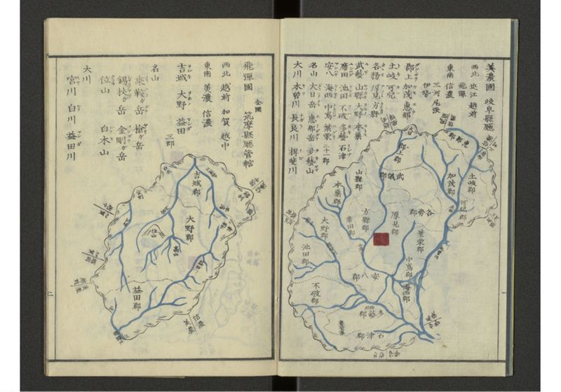 下等小学日本地誌略図問答 巻之二 東山道北陸道之部 - ページ 4