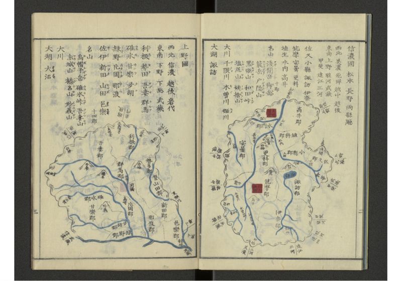 下等小学日本地誌略図問答 巻之二 東山道北陸道之部 - ページ 5