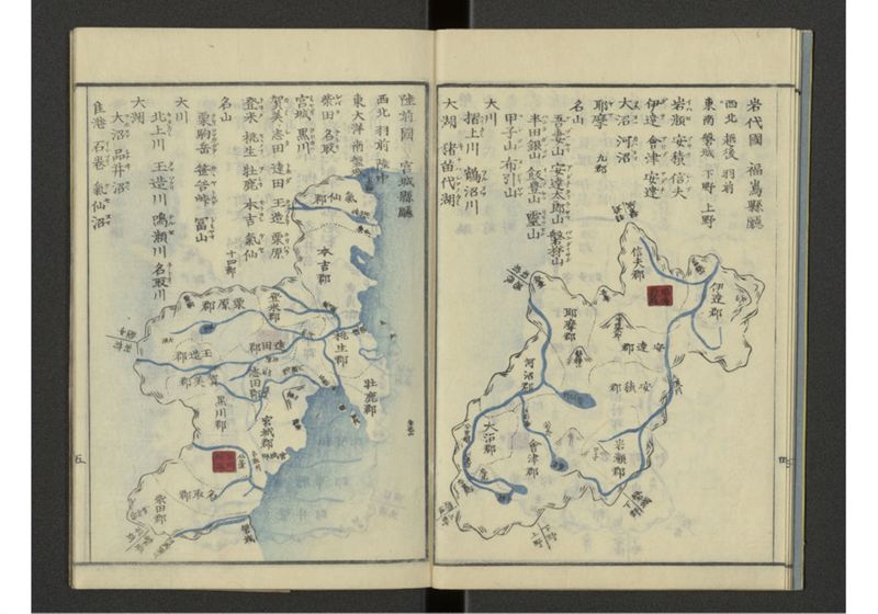 下等小学日本地誌略図問答 巻之二 東山道北陸道之部 - ページ 7