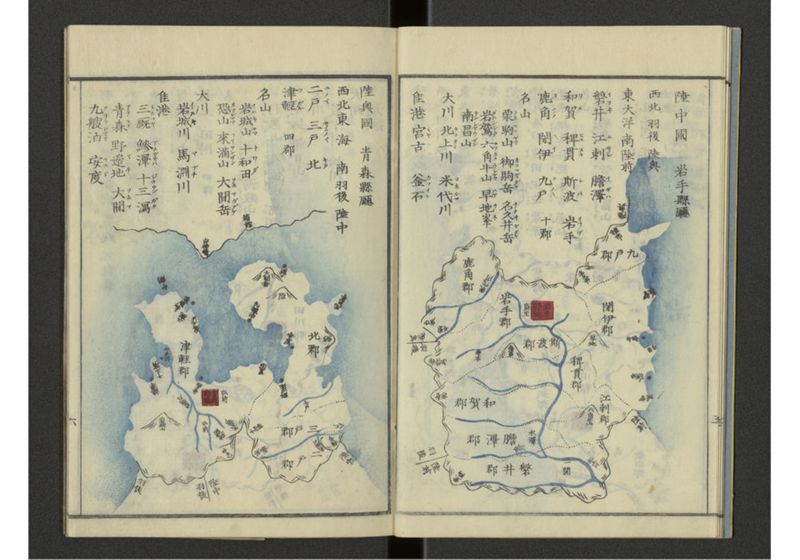下等小学日本地誌略図問答 巻之二 東山道北陸道之部 - ページ 8