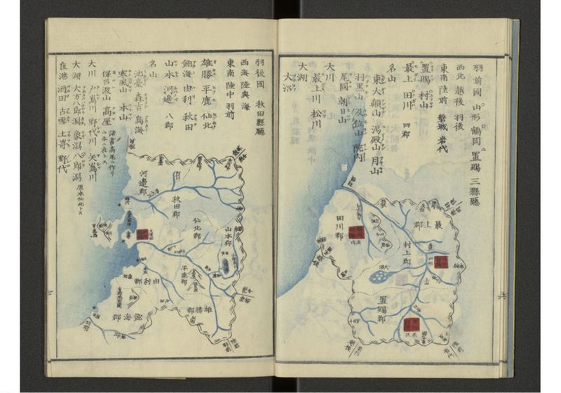 下等小学日本地誌略図問答 巻之二 東山道北陸道之部 - ページ 9