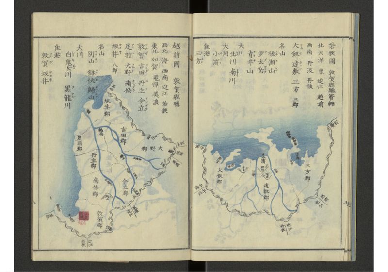 下等小学日本地誌略図問答 巻之二 東山道北陸道之部 - ページ 10