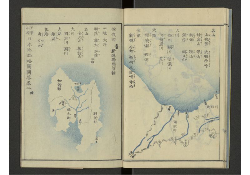 下等小学日本地誌略図問答 巻之二 東山道北陸道之部 - ページ 13