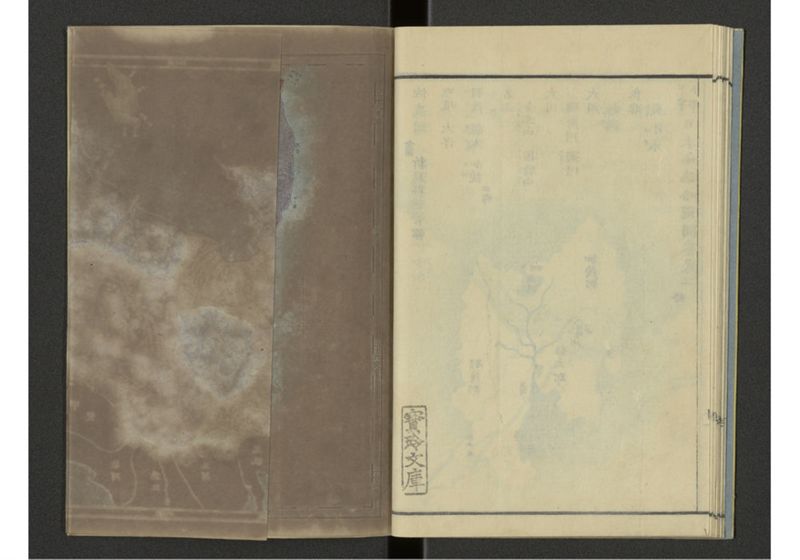 下等小学日本地誌略図問答 巻之二 東山道北陸道之部 - ページ 14