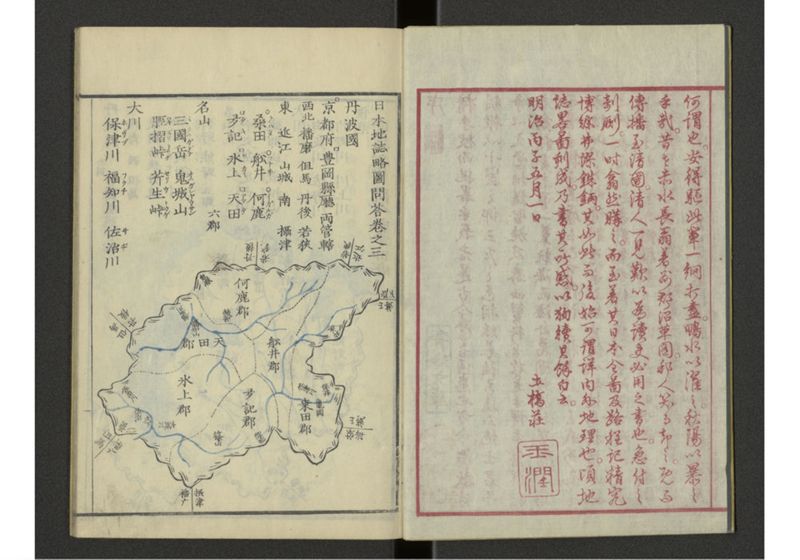 下等小学日本地誌略図問答 巻之三 山陰山陽南海西海道之部 - ページ 3
