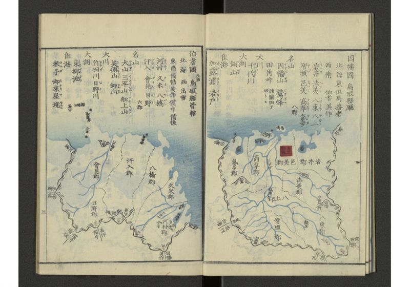 下等小学日本地誌略図問答 巻之三 山陰山陽南海西海道之部 - ページ 5