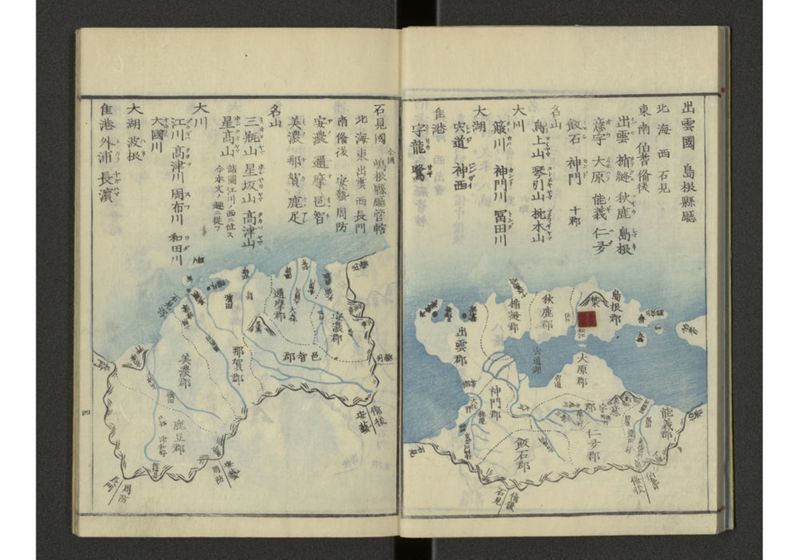 下等小学日本地誌略図問答 巻之三 山陰山陽南海西海道之部 - ページ 6