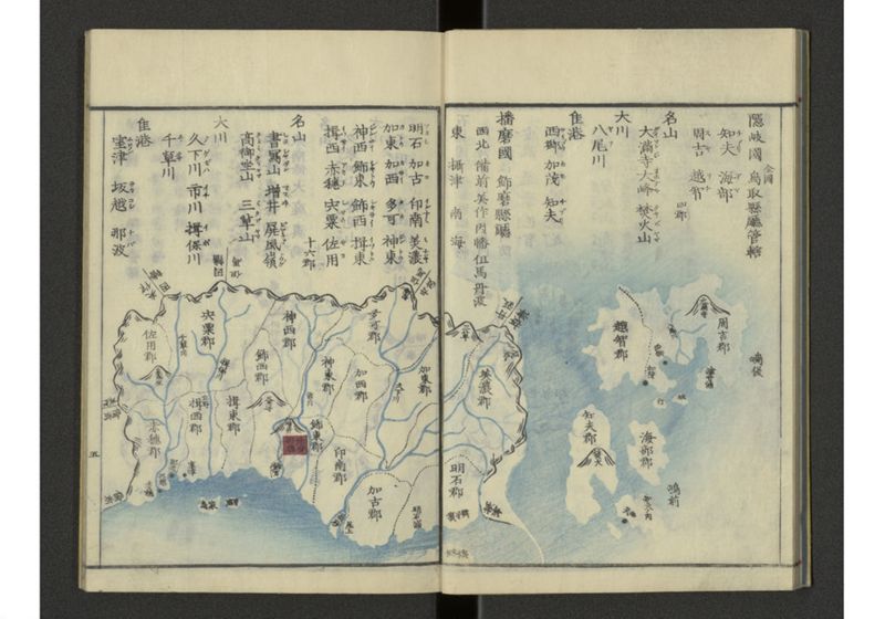 下等小学日本地誌略図問答 巻之三 山陰山陽南海西海道之部 - ページ 7