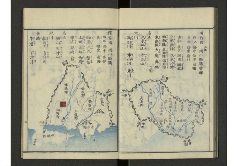 下等小学日本地誌略図問答 巻之三 山陰山陽南海西海道之部 - ページ 8