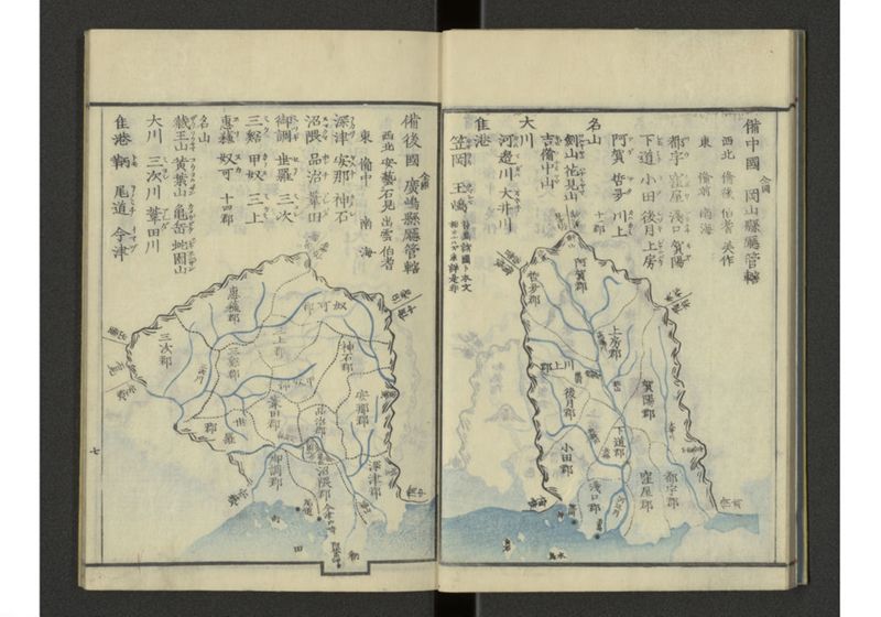 下等小学日本地誌略図問答 巻之三 山陰山陽南海西海道之部 - ページ 9