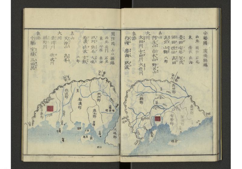 下等小学日本地誌略図問答 巻之三 山陰山陽南海西海道之部 - ページ 10