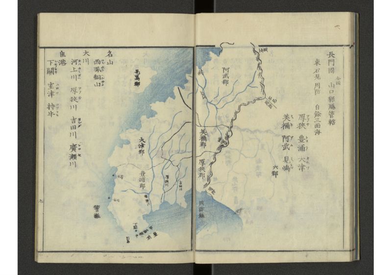 下等小学日本地誌略図問答 巻之三 山陰山陽南海西海道之部 - ページ 11