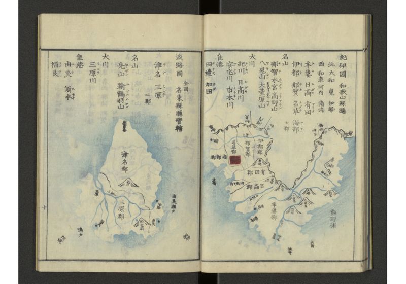 下等小学日本地誌略図問答 巻之三 山陰山陽南海西海道之部 - ページ 12