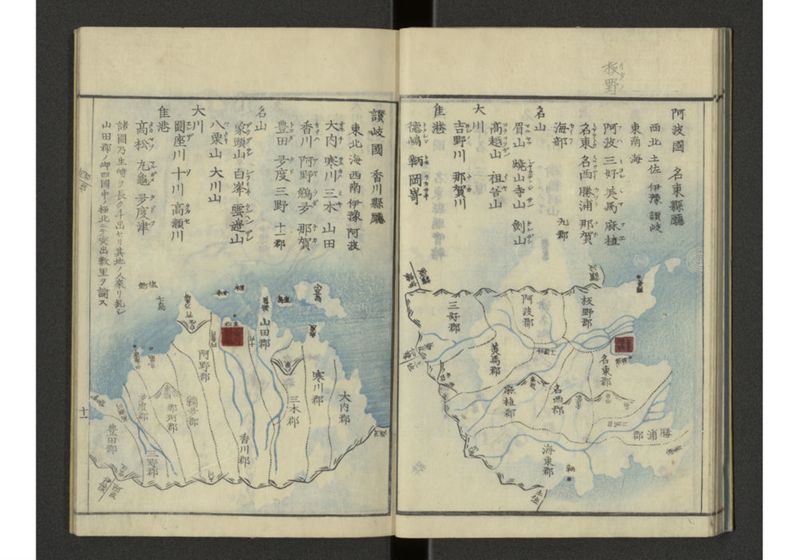 下等小学日本地誌略図問答 巻之三 山陰山陽南海西海道之部 - ページ 13