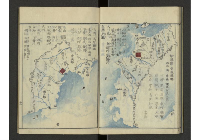 下等小学日本地誌略図問答 巻之三 山陰山陽南海西海道之部 - ページ 14
