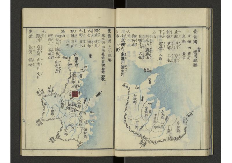 下等小学日本地誌略図問答 巻之三 山陰山陽南海西海道之部 - ページ 16
