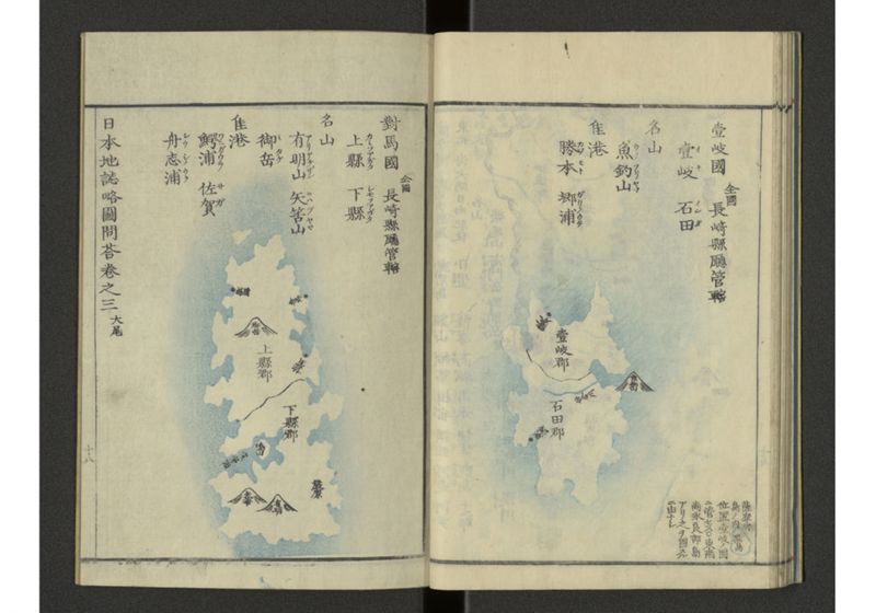 下等小学日本地誌略図問答 巻之三 山陰山陽南海西海道之部 - ページ 20