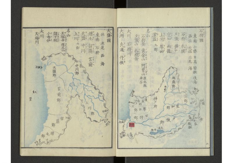 下等小学日本地誌略図問答 巻之四 北海道琉球之部 - ページ 5