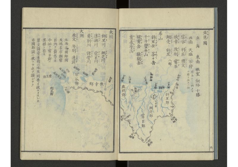 下等小学日本地誌略図問答 巻之四 北海道琉球之部 - ページ 6