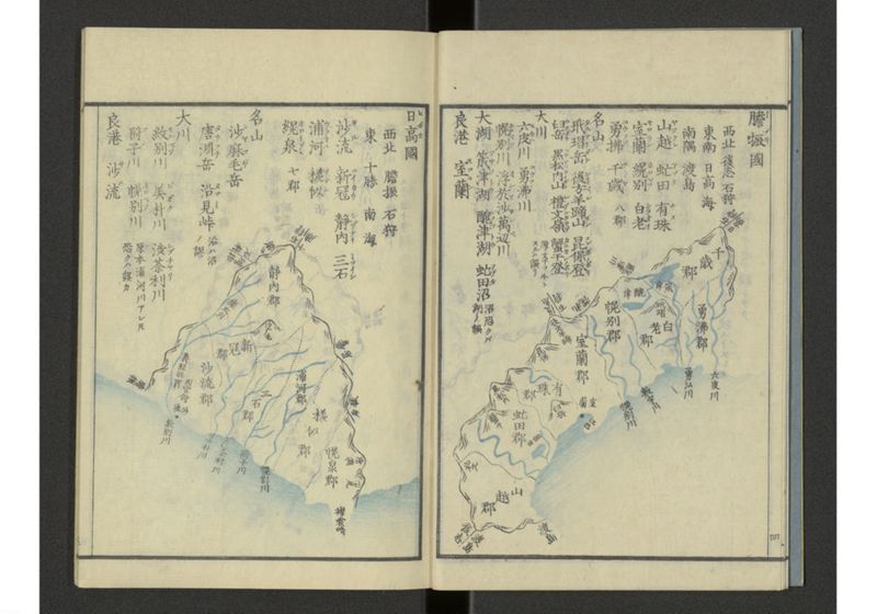 下等小学日本地誌略図問答 巻之四 北海道琉球之部 - ページ 7