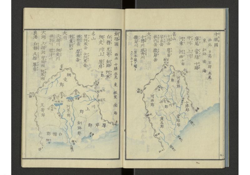 下等小学日本地誌略図問答 巻之四 北海道琉球之部 - ページ 8