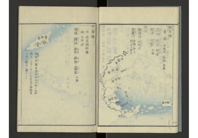 下等小学日本地誌略図問答 巻之四 北海道琉球之部 - ページ 9