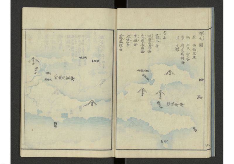下等小学日本地誌略図問答 巻之四 北海道琉球之部 - ページ 11