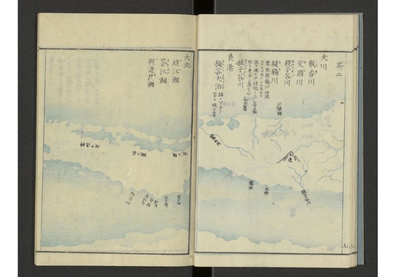 下等小学日本地誌略図問答 巻之四 北海道琉球之部 - ページ 12