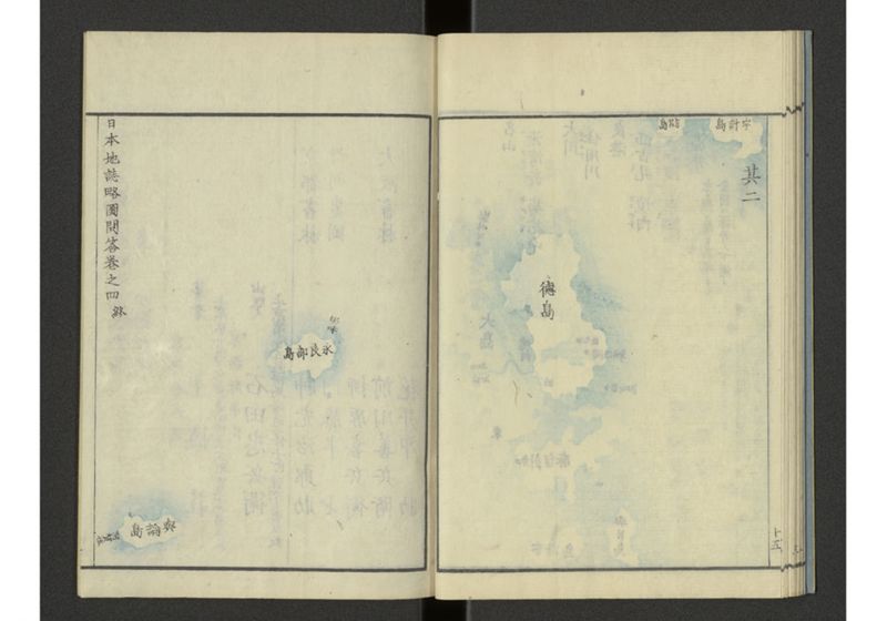 下等小学日本地誌略図問答 巻之四 北海道琉球之部 - ページ 18