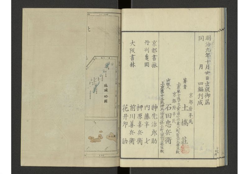 下等小学日本地誌略図問答 巻之四 北海道琉球之部 - ページ 19
