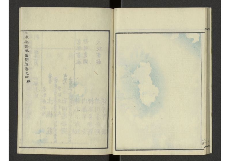 下等小学日本地誌略図問答 〔巻之四〕 諳射日本地図 北海道琉球之部 - ページ 17