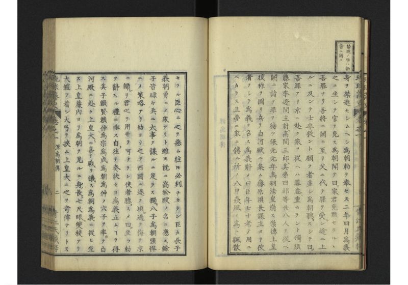 琉球藩史 一之巻 - ページ 12