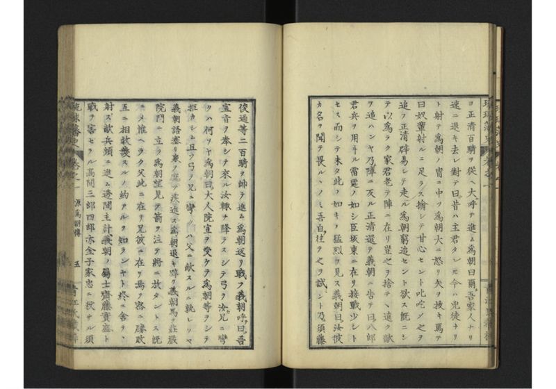 琉球藩史 一之巻 - ページ 15