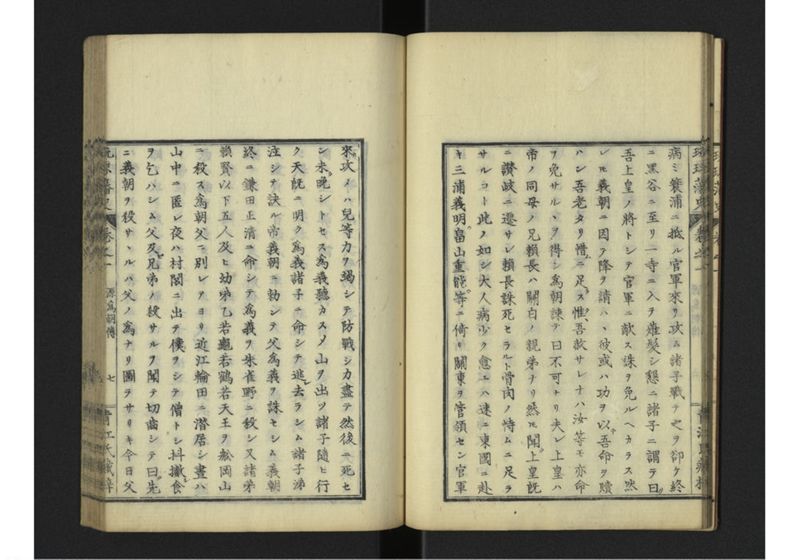 琉球藩史 一之巻 - ページ 17
