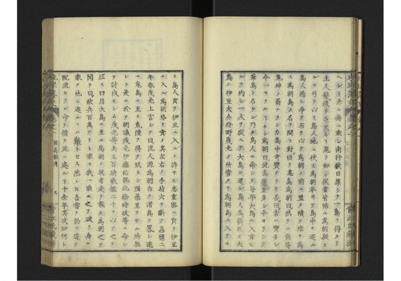 琉球藩史 一之巻 - ページ 19