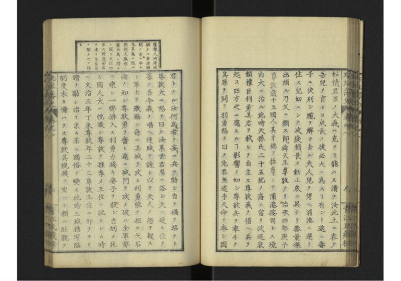 琉球藩史 一之巻 - ページ 34