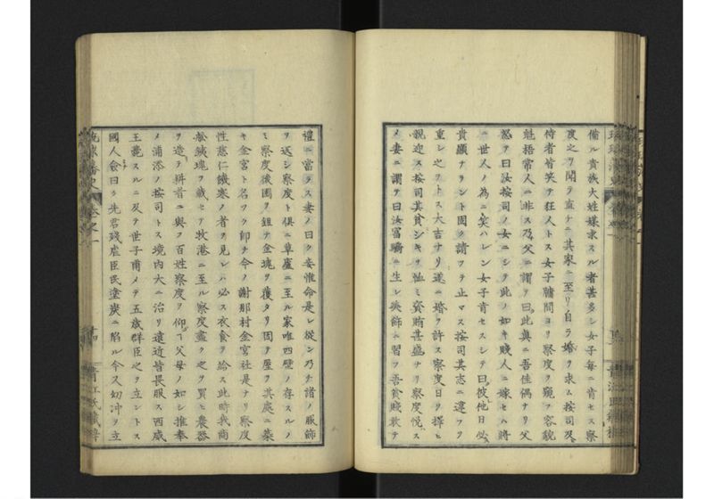 琉球藩史 一之巻 - ページ 39