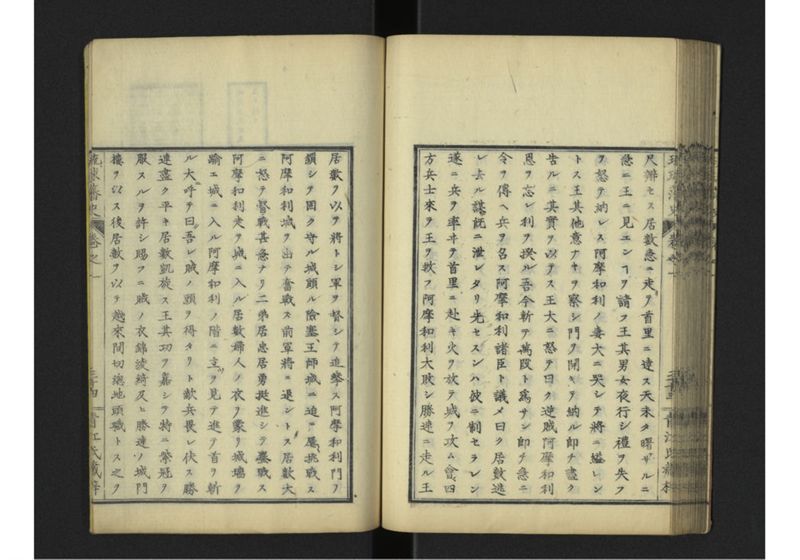 琉球藩史 一之巻 - ページ 59