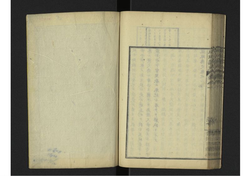 琉球藩史 一之巻 - ページ 63