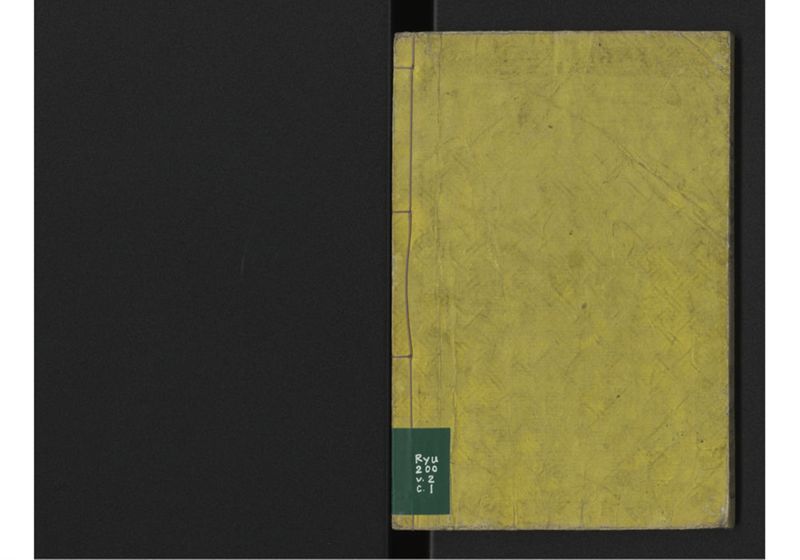 琉球藩史 弐之巻 - ページ 54