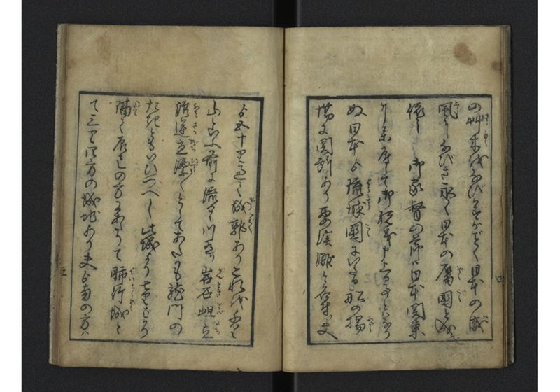 琉球雑話 - ページ 8