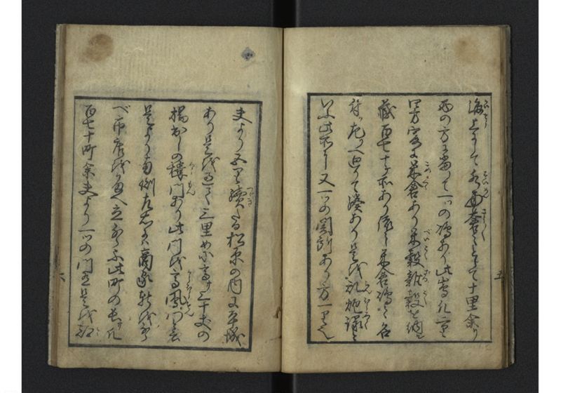 琉球雑話 - ページ 9