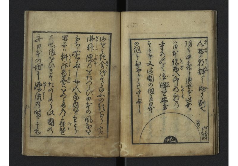琉球雑話 - ページ 12