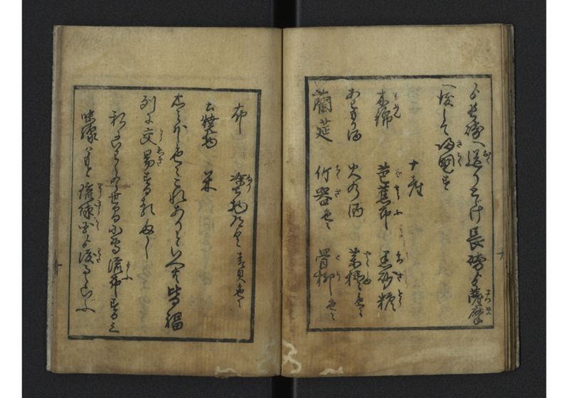 琉球雑話 - ページ 13